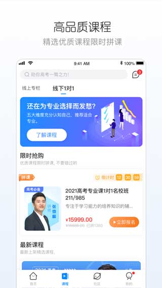 峰学志愿app最新版免费下载