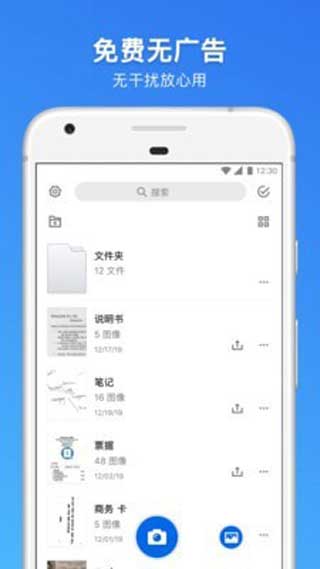 手机扫描王app免费版下载安装