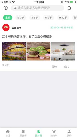 戴胜鸟图书手机版app下载