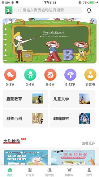戴胜鸟图书手机版app
