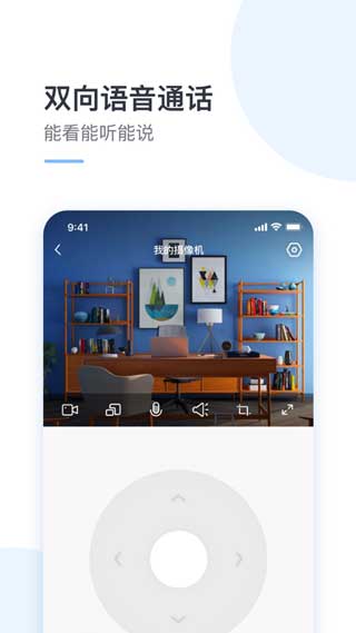 云蚁物联2021最新版app