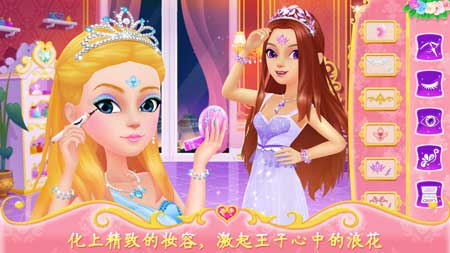 公主的梦幻舞会安卓完整版下载