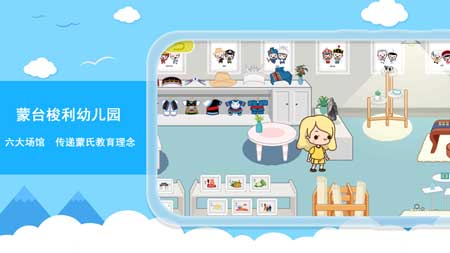 悦蒙宝宝教育平台app