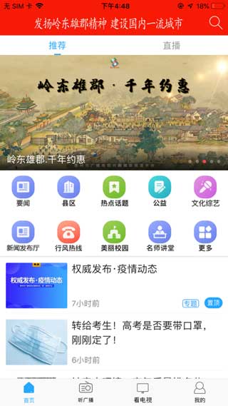 惠眼平台app