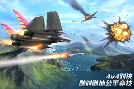 现代空战3D战队版新版本下载