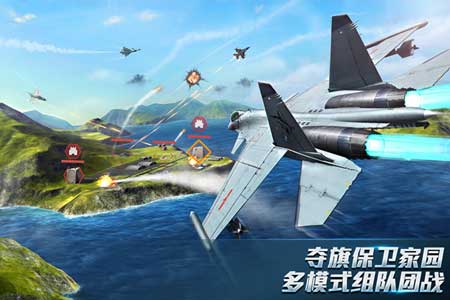 现代空战3D战队版手游(附攻略)下载