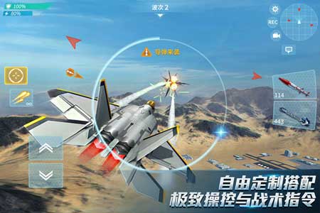现代空战3D战队版ios游戏下载