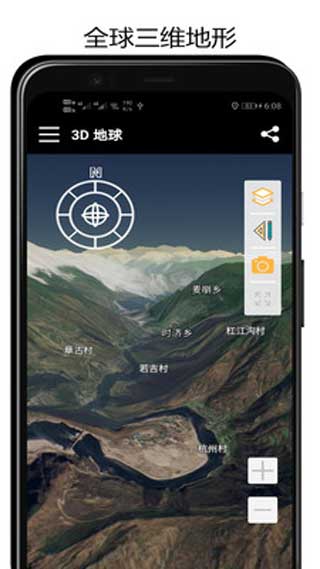 3D地球app下载安装