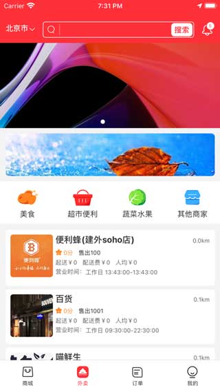 馨易购app正式版下载