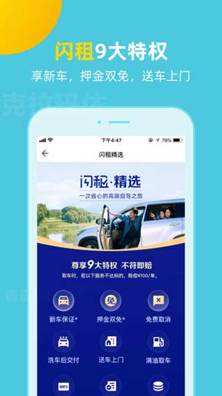 探途租车app免费版下载