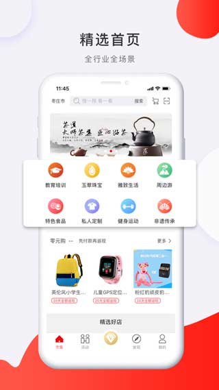 飞羊精选app新版本下载