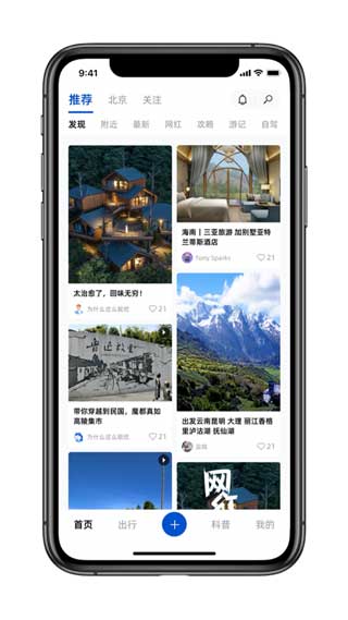 铁路旅游平台app下载