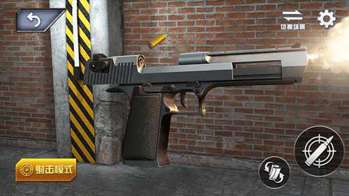 枪械模拟器3D免费版