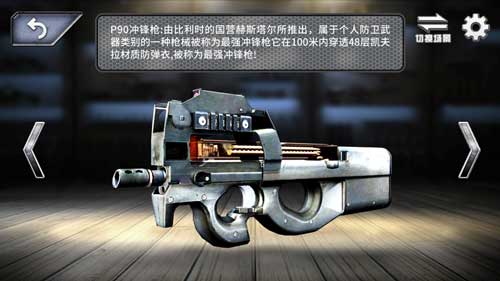 枪械模拟器3D免费版下载