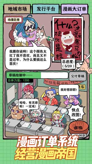 人气王漫画社安卓2021版下载地址