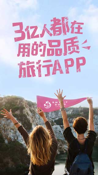 斑马旅游app手机版下载