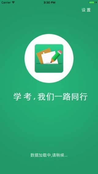 辽宁招生考试之窗2021版app