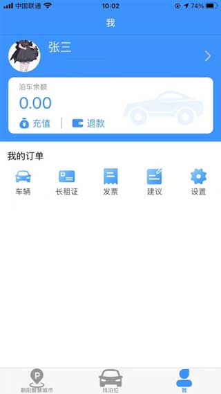 朝阳智慧城市手机版app新版