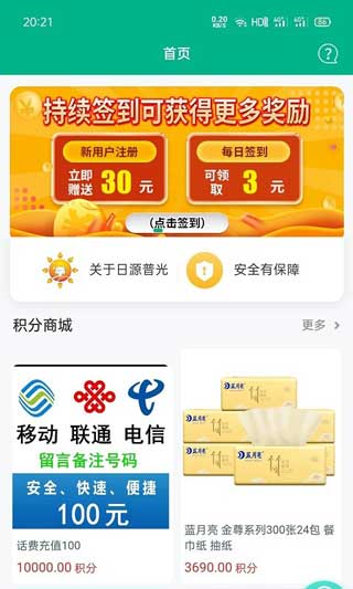 云微电app
