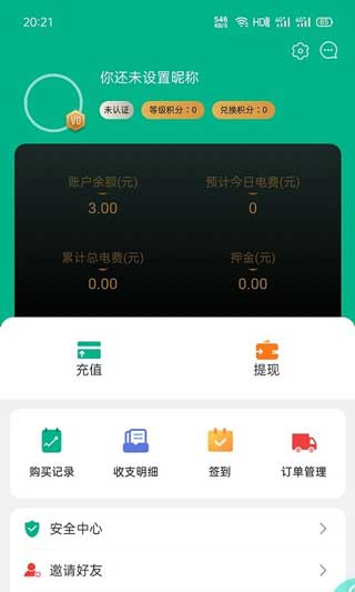 云微电app下载