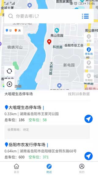 岳阳智慧停车手机app下载