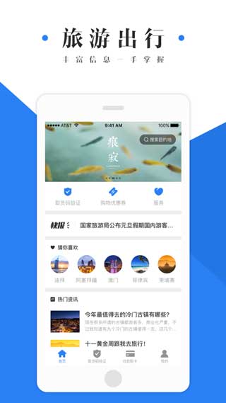 蜗牛全球通app下载安装