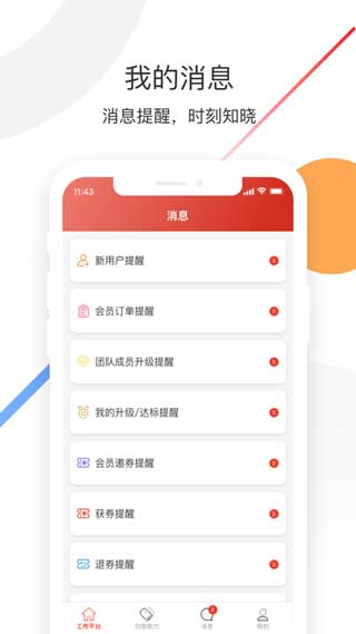 新农云创安卓app