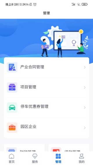 智谷云安卓app下载