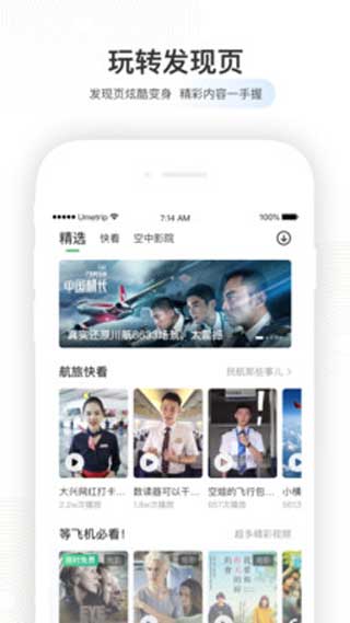 壹程联合app