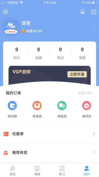 莘知教育手机版app