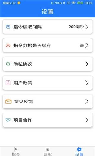 NFC专业版工具app预约下载