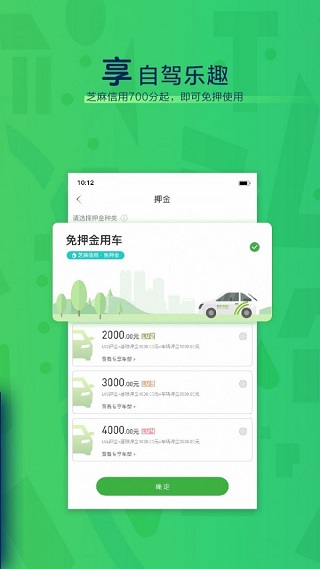 环球车享app