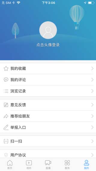 七彩盐湖苹果app