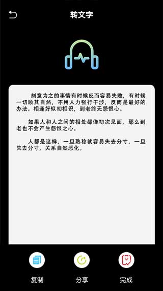 语音翻译文字app