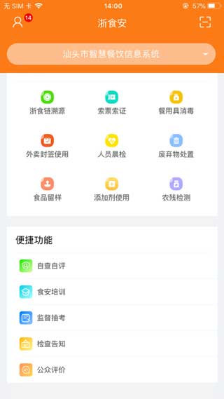 浙江外卖在线app正式版下载