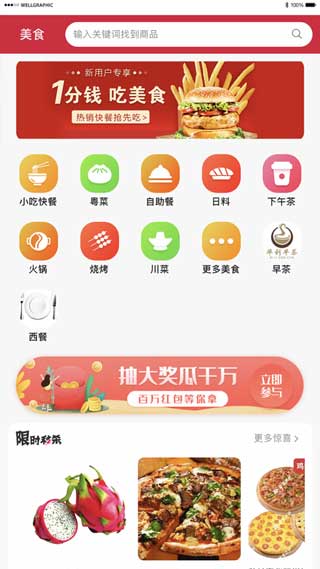 肇庆出行粤生活app软件