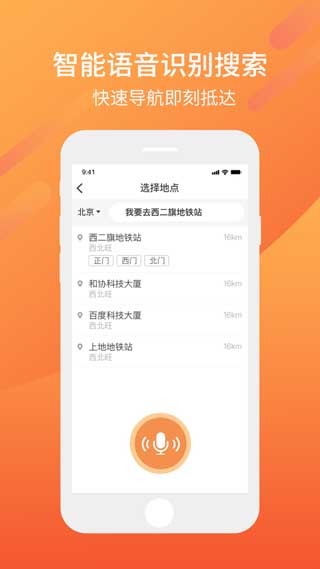 东风出行老年版安卓app