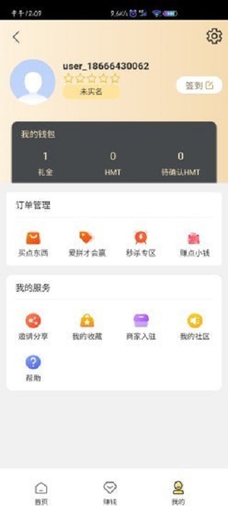 惠买九州app下载
