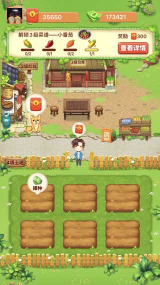 幸福农院正版游戏下载