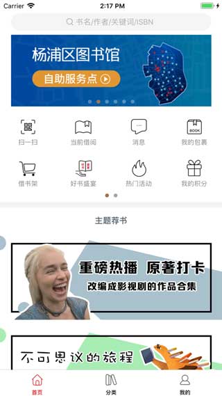杨浦书界手机app