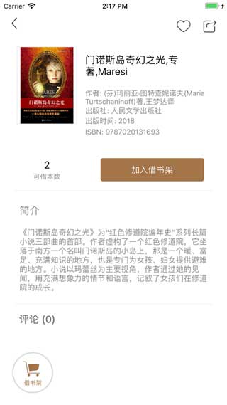 杨浦书界手机app下载