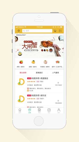 哒蔬净菜手机最新版app下载