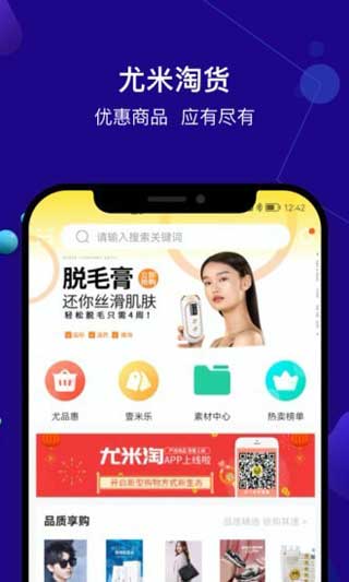 尤米淘app