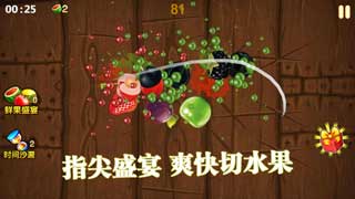 水果忍者iOS最新版下载