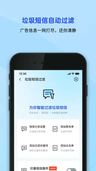 腾讯手机管家app下载