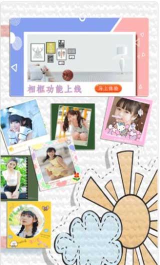 百颜相机app(暂未上线)