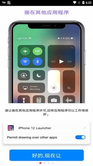 iphone13模拟器app下载