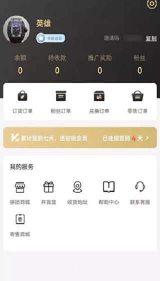 柚选生活app(暂未上线)