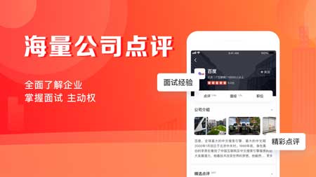 中华英才网平台app