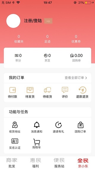 京小东app下载